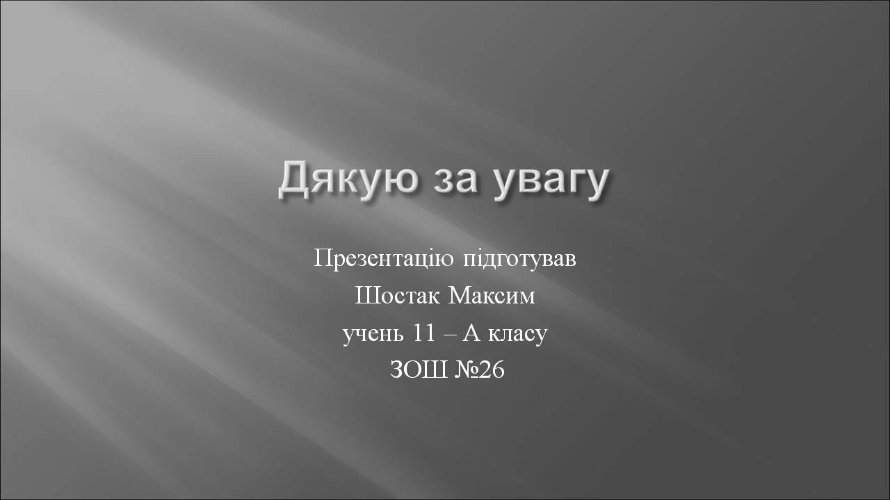 Презентація на тему «Місяць» (варіант 10) - Слайд #18 Презентація на тему «Місяць» (варіант 10) - Слайд #18