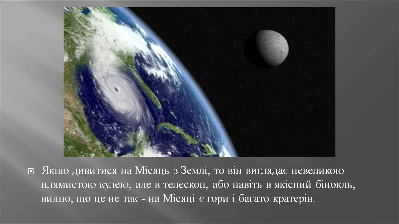 Презентація на тему «Місяць» (варіант 10) - Слайд #4 Презентація на тему «Місяць» (варіант 10) - Слайд #4
