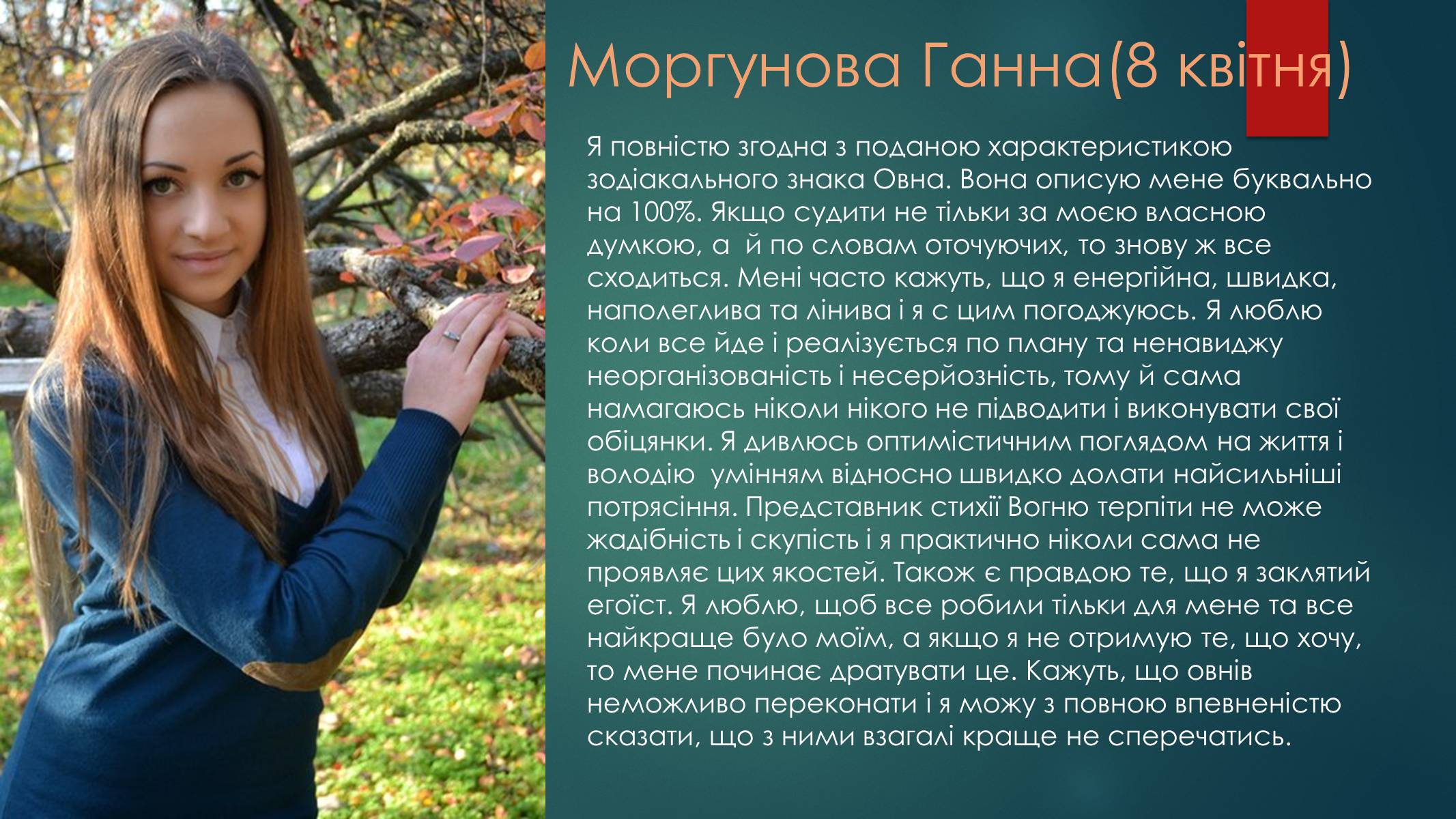 Презентація на тему «Сузір’я овна» - Слайд #11 Презентація на тему «Сузір’я овна» - Слайд #11