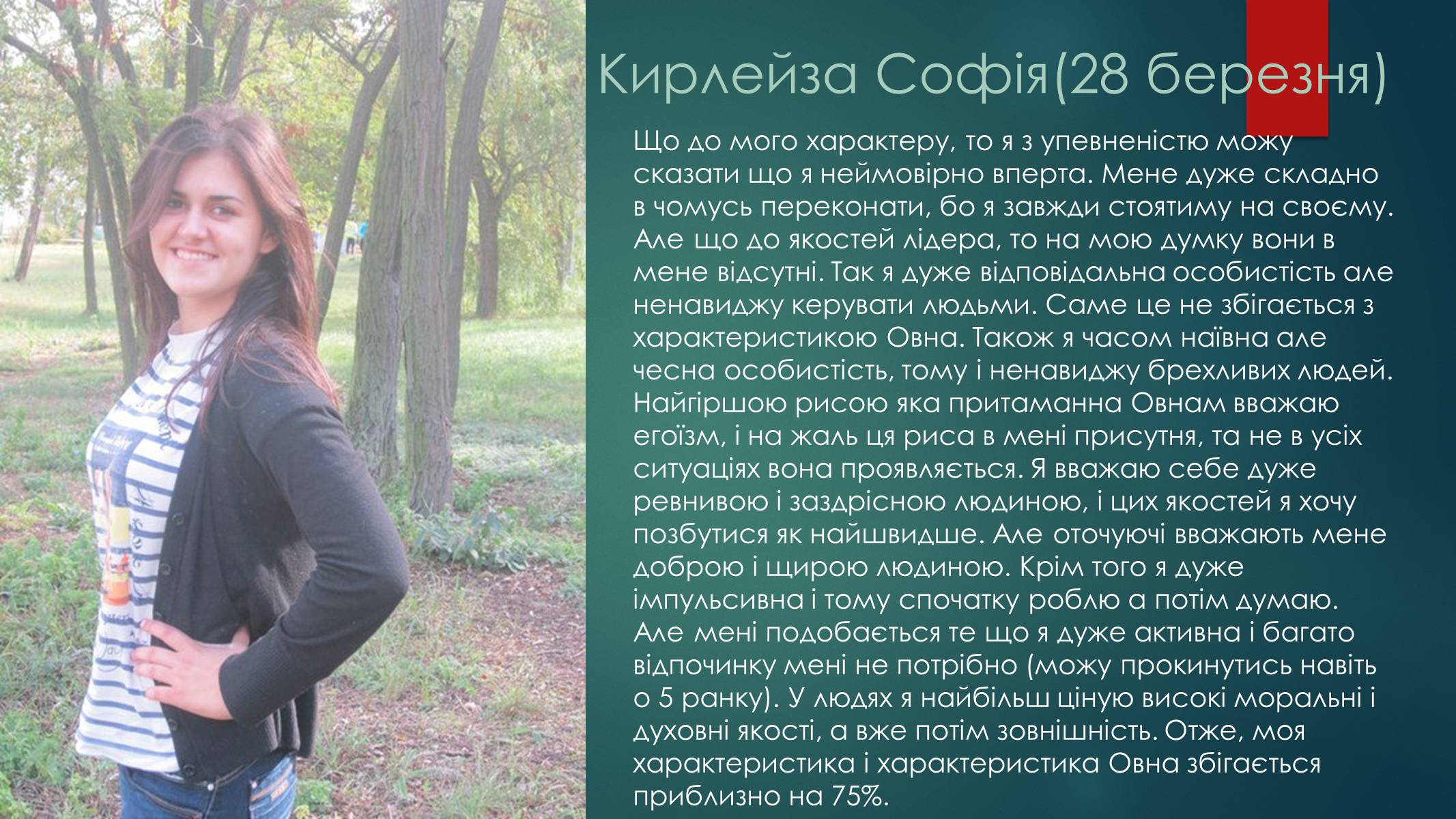 Презентація на тему «Сузір’я овна» - Слайд #12 Презентація на тему «Сузір’я овна» - Слайд #12