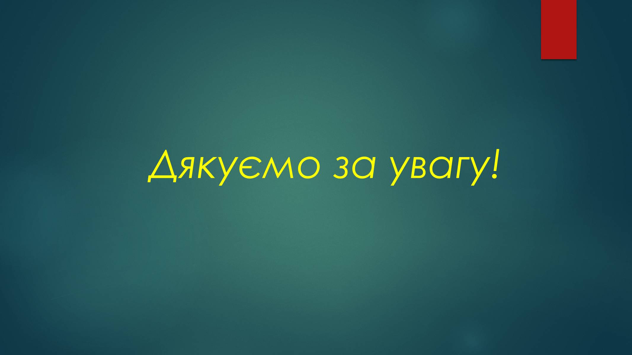 Презентація на тему «Сузір’я овна» - Слайд #13 Презентація на тему «Сузір’я овна» - Слайд #13