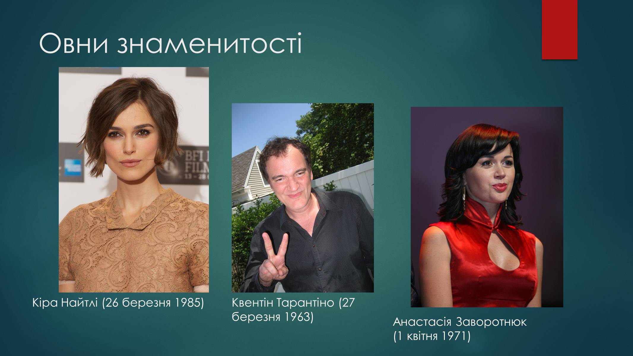 Презентація на тему «Сузір’я овна» - Слайд #6 Презентація на тему «Сузір’я овна» - Слайд #6