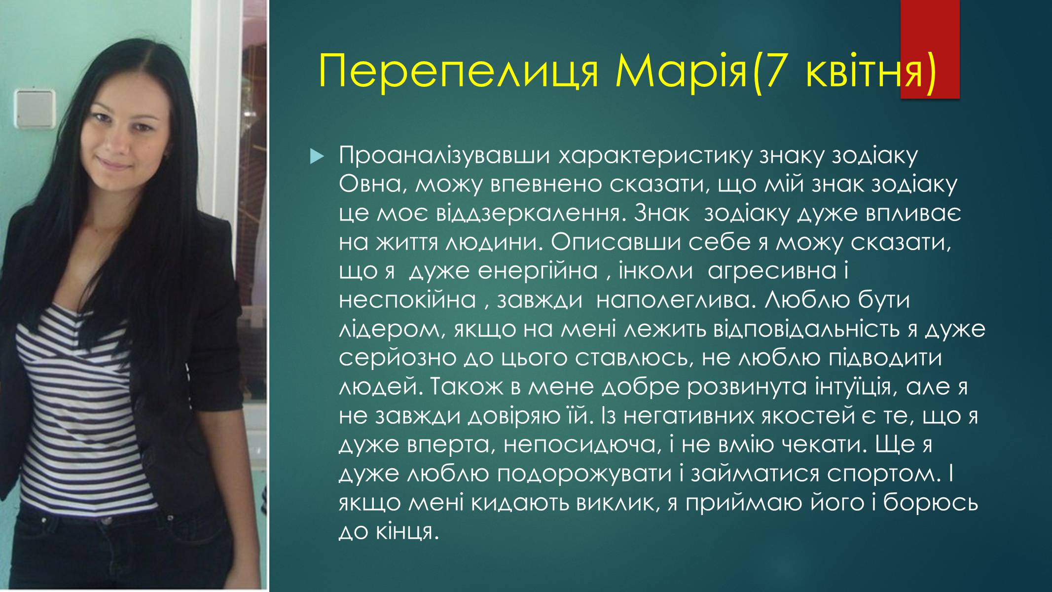 Презентація на тему «Сузір’я овна» - Слайд #9 Презентація на тему «Сузір’я овна» - Слайд #9