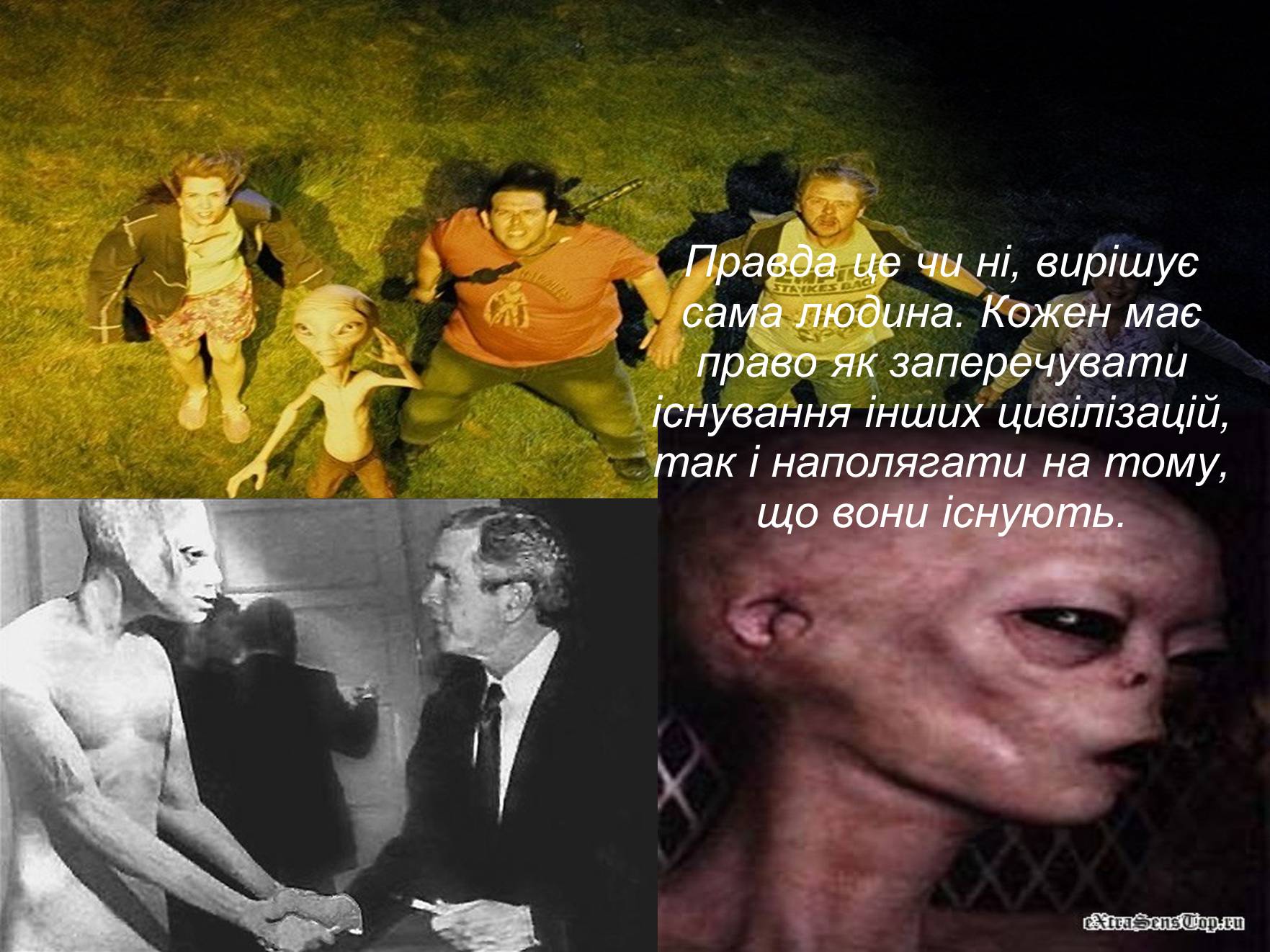 Презентація на тему «Чи самотні ми у Всесвіті?» - Слайд #7 Презентація на тему «Чи самотні ми у Всесвіті?» - Слайд #7