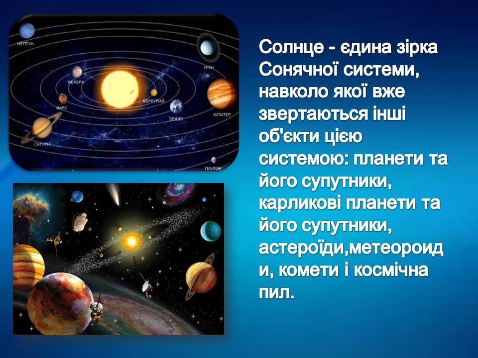 Презентація на тему «Сонце» (варіант 21) - Слайд #11 Презентація на тему «Сонце» (варіант 21) - Слайд #11
