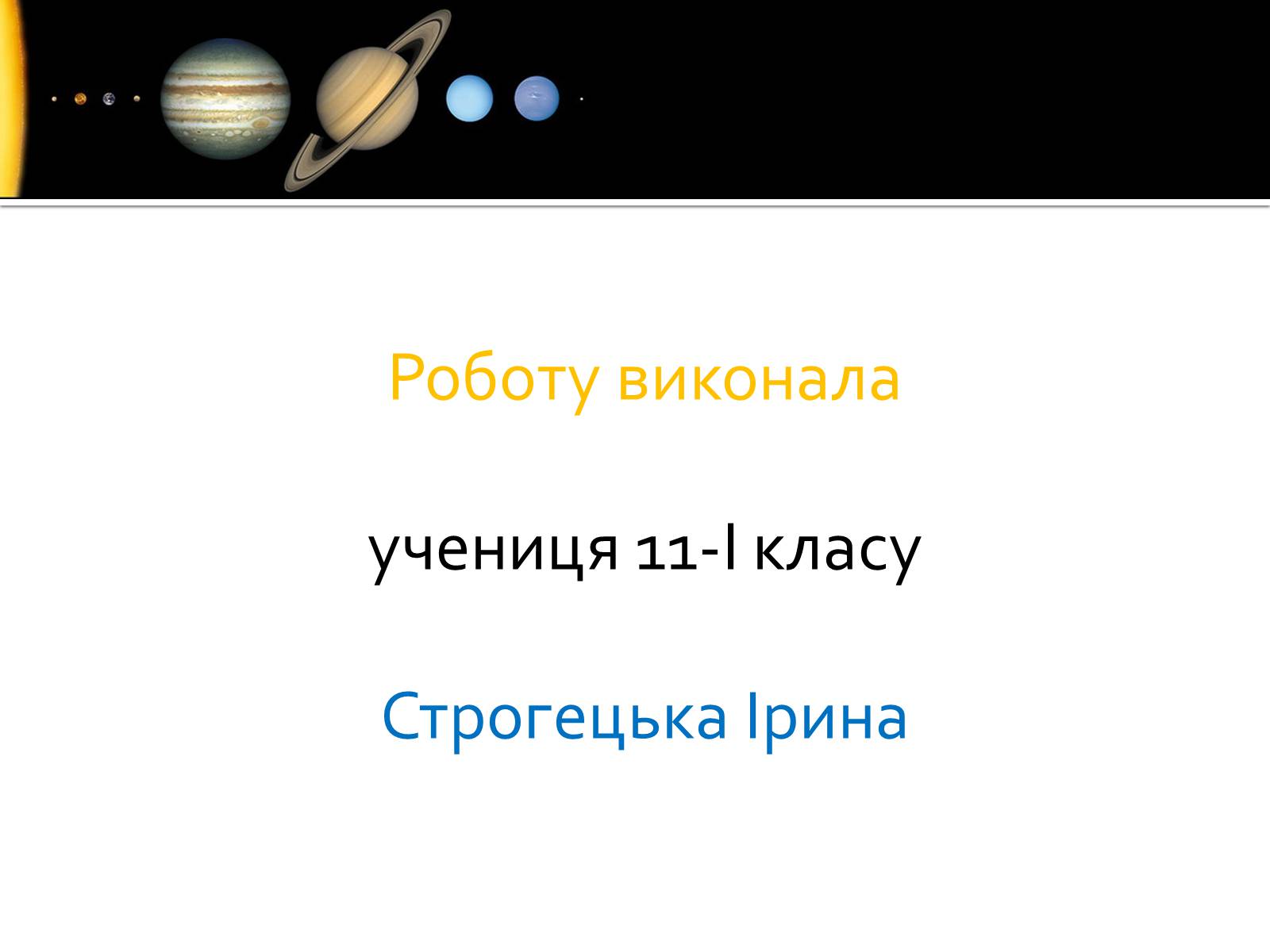 Презентація на тему «Дослідження Венери» - Слайд #20 Презентація на тему «Дослідження Венери» - Слайд #20