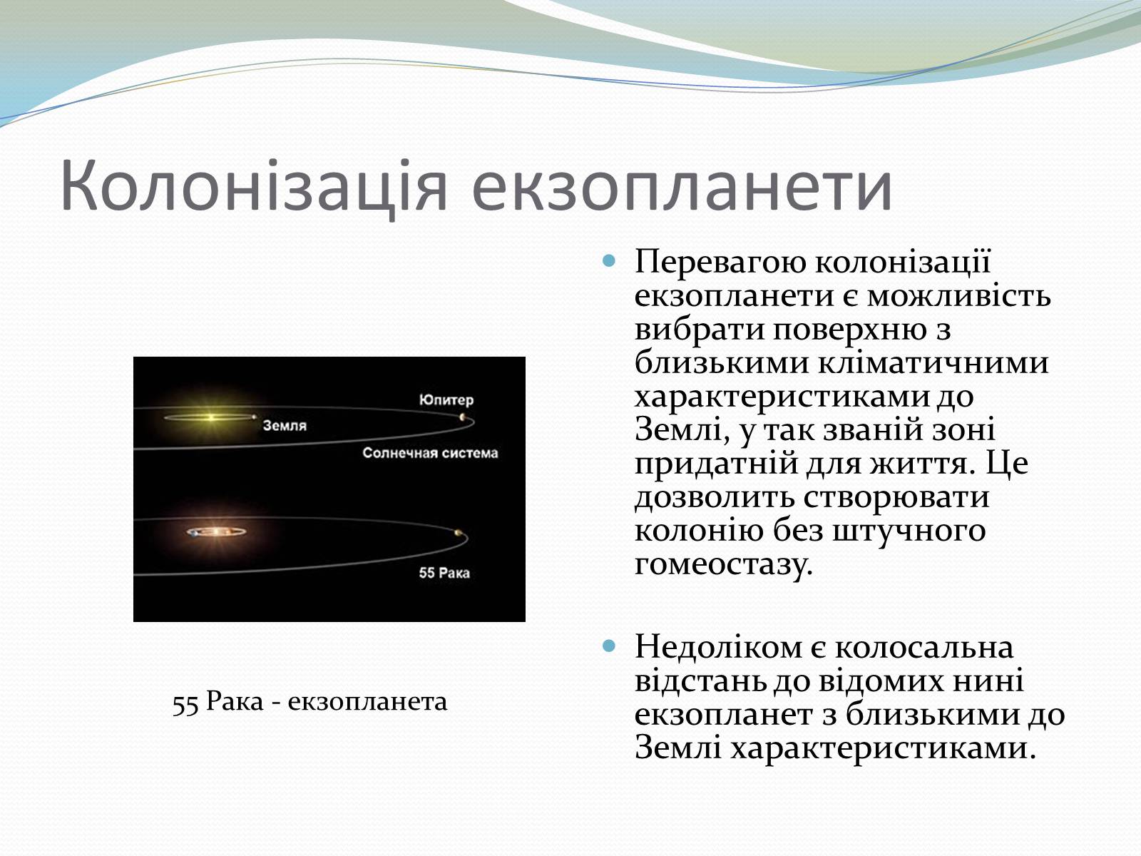 Презентація на тему «Життя у Всесвіті» (варіант 5) - Слайд #8 Презентація на тему «Життя у Всесвіті» (варіант 5) - Слайд #8
