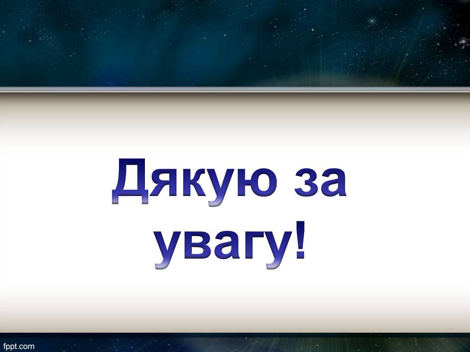 Презентація на тему «Меркурій» (варіант 9) - Слайд #13 Презентація на тему «Меркурій» (варіант 9) - Слайд #13