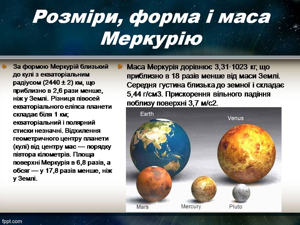 Презентація на тему «Меркурій» (варіант 9) - Слайд #7 Презентація на тему «Меркурій» (варіант 9) - Слайд #7
