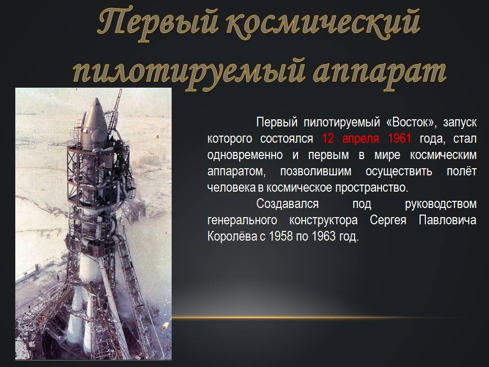 Презентація на тему «История развития космонавтики» (варіант 3) - Слайд #4 Презентація на тему «История развития космонавтики» (варіант 3) - Слайд #4