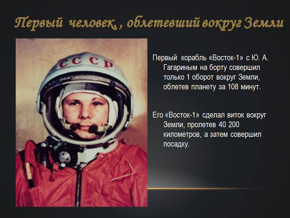 Презентація на тему «История развития космонавтики» (варіант 3) - Слайд #5 Презентація на тему «История развития космонавтики» (варіант 3) - Слайд #5