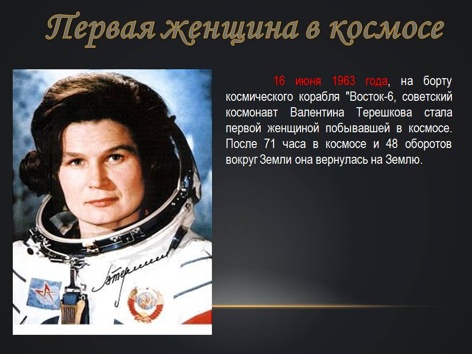 Презентація на тему «История развития космонавтики» (варіант 3) - Слайд #6 Презентація на тему «История развития космонавтики» (варіант 3) - Слайд #6