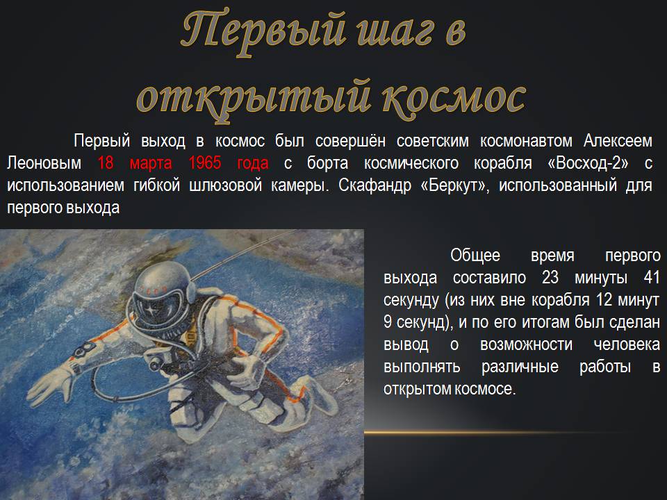 Презентація на тему «История развития космонавтики» (варіант 3) - Слайд #7 Презентація на тему «История развития космонавтики» (варіант 3) - Слайд #7