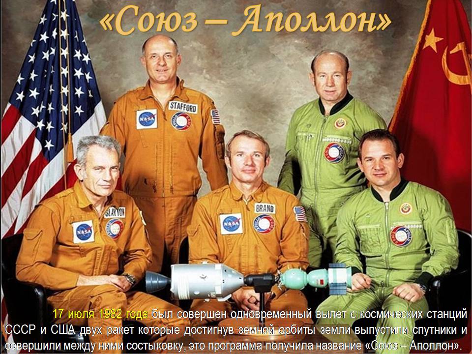 Презентація на тему «История развития космонавтики» (варіант 3) - Слайд #9 Презентація на тему «История развития космонавтики» (варіант 3) - Слайд #9