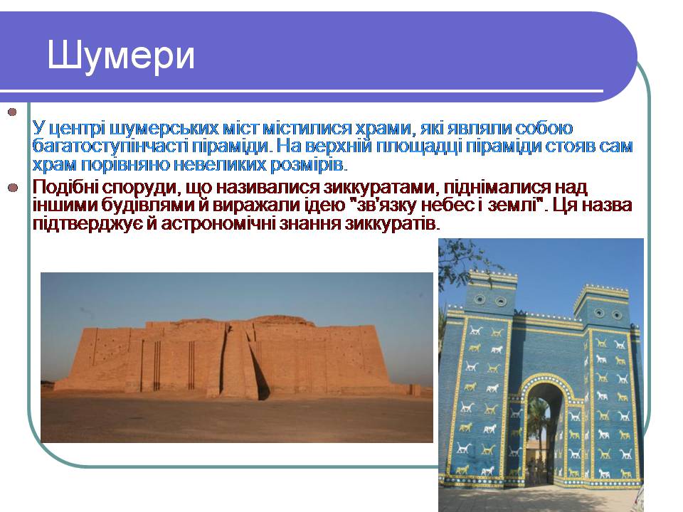 Презентація на тему «Історія астрономії» (варіант 2) - Слайд #13 Презентація на тему «Історія астрономії» (варіант 2) - Слайд #13