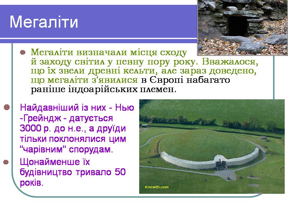 Презентація на тему «Історія астрономії» (варіант 2) - Слайд #6 Презентація на тему «Історія астрономії» (варіант 2) - Слайд #6