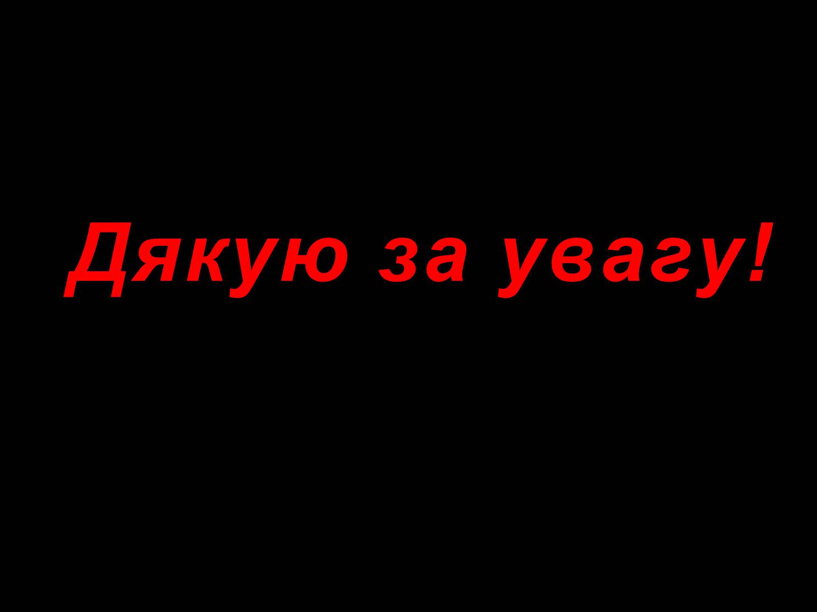 Презентація на тему «Венера» (варіант 9) - Слайд #11 Презентація на тему «Венера» (варіант 9) - Слайд #11