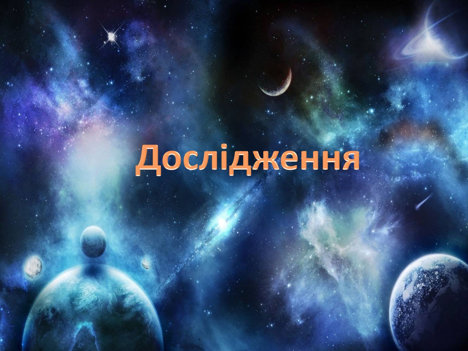 Презентація на тему «Венера» (варіант 6) - Слайд #5 Презентація на тему «Венера» (варіант 6) - Слайд #5