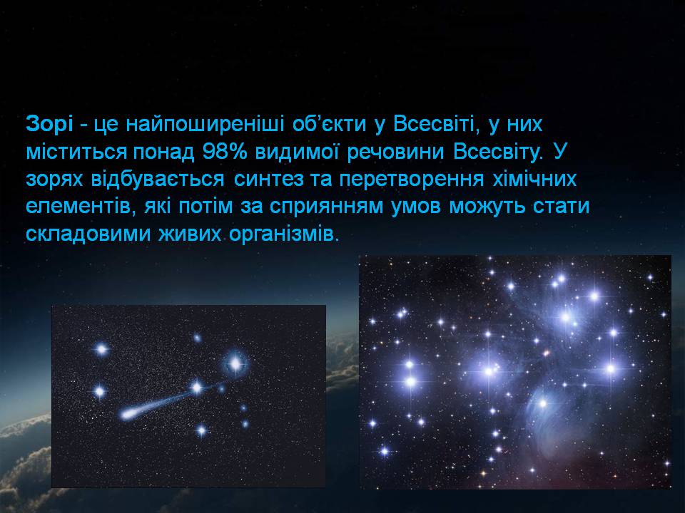 Презентація на тему «Еволюція зір» (варіант 12) - Слайд #14 Презентація на тему «Еволюція зір» (варіант 12) - Слайд #14