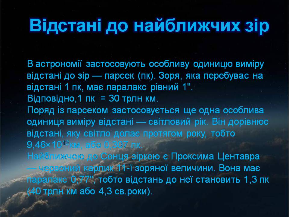 Презентація на тему «Еволюція зір» (варіант 12) - Слайд #5 Презентація на тему «Еволюція зір» (варіант 12) - Слайд #5