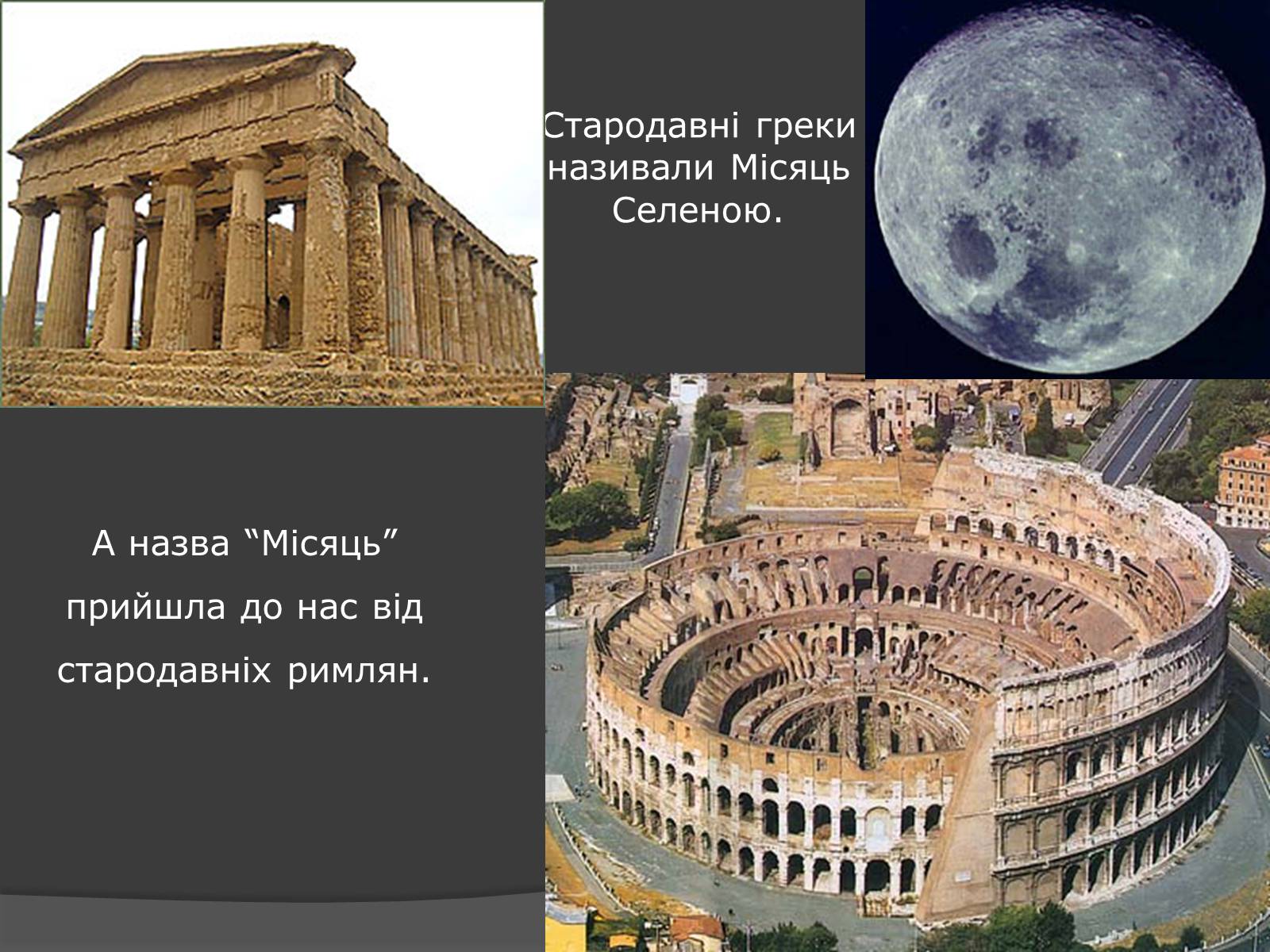 Презентація на тему «Місяць» (варіант 7) - Слайд #9 Презентація на тему «Місяць» (варіант 7) - Слайд #9