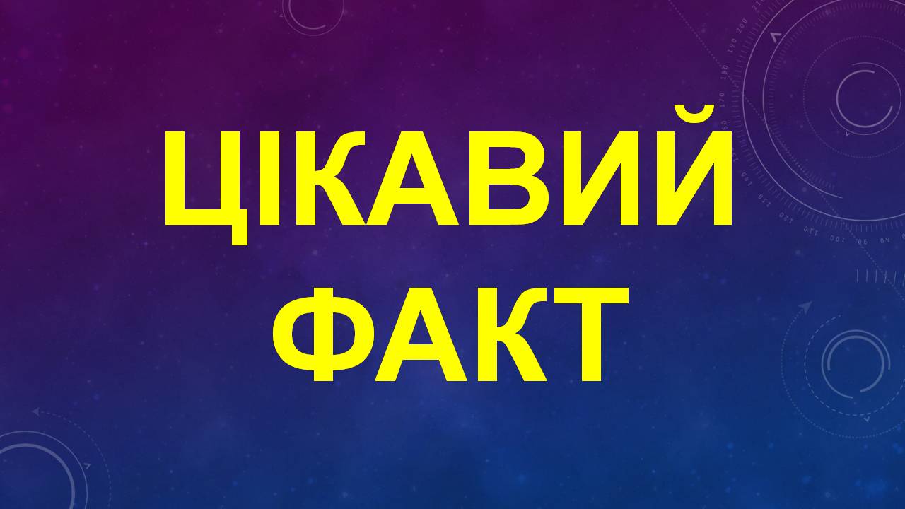 Презентація на тему «Меркурій» (варіант 13) - Слайд #16 Презентація на тему «Меркурій» (варіант 13) - Слайд #16