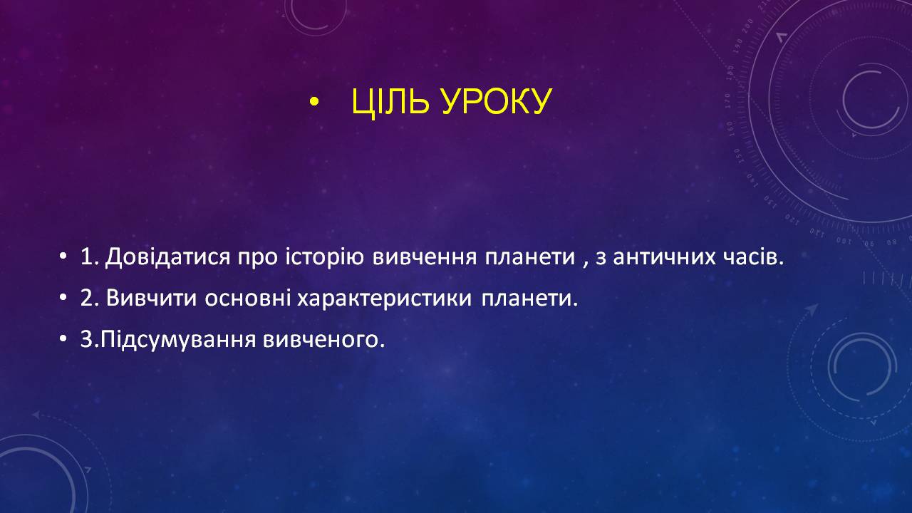 Презентація на тему «Меркурій» (варіант 13) - Слайд #2 Презентація на тему «Меркурій» (варіант 13) - Слайд #2