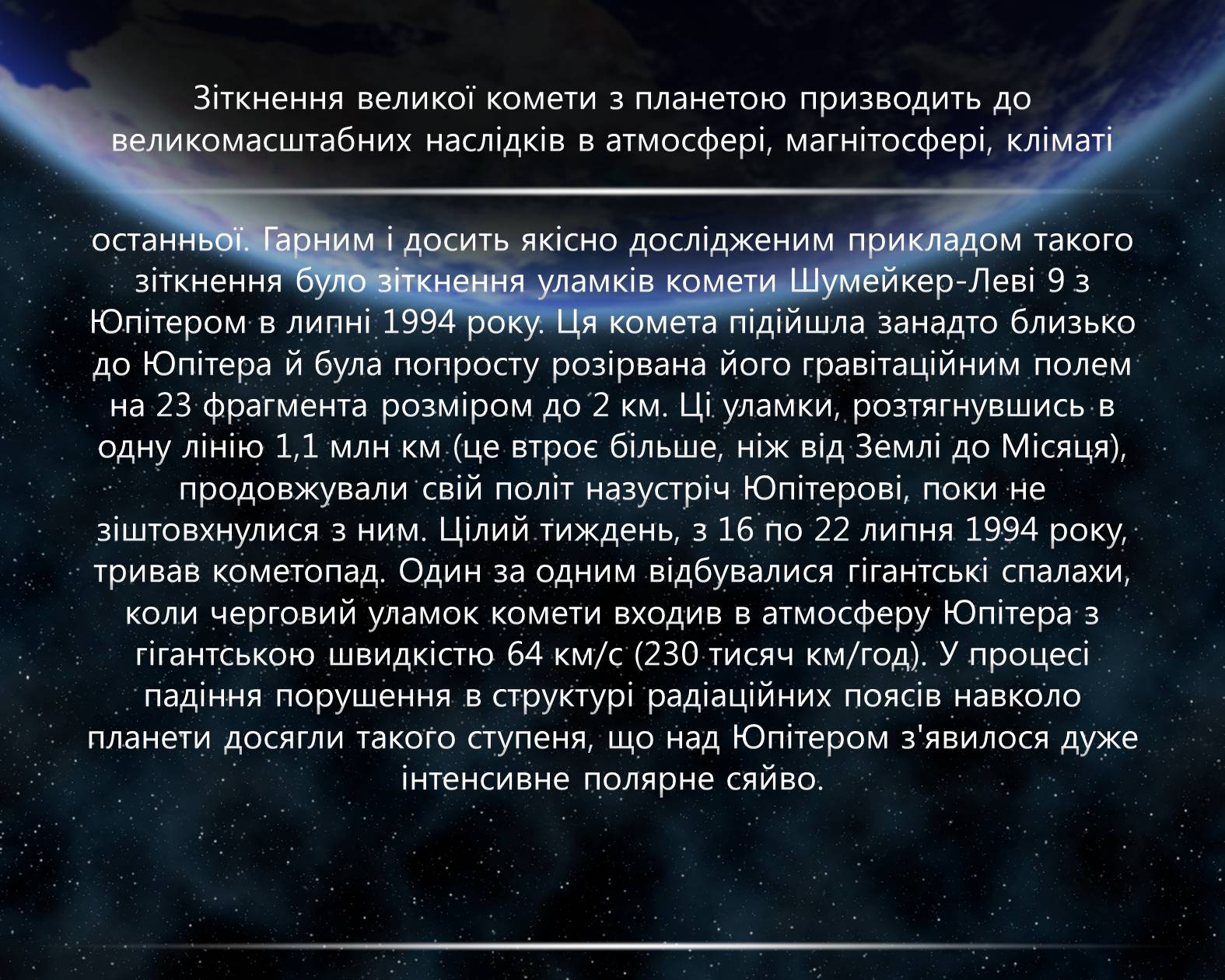Презентація на тему «Комети» (варіант 5) - Слайд #14 Презентація на тему «Комети» (варіант 5) - Слайд #14