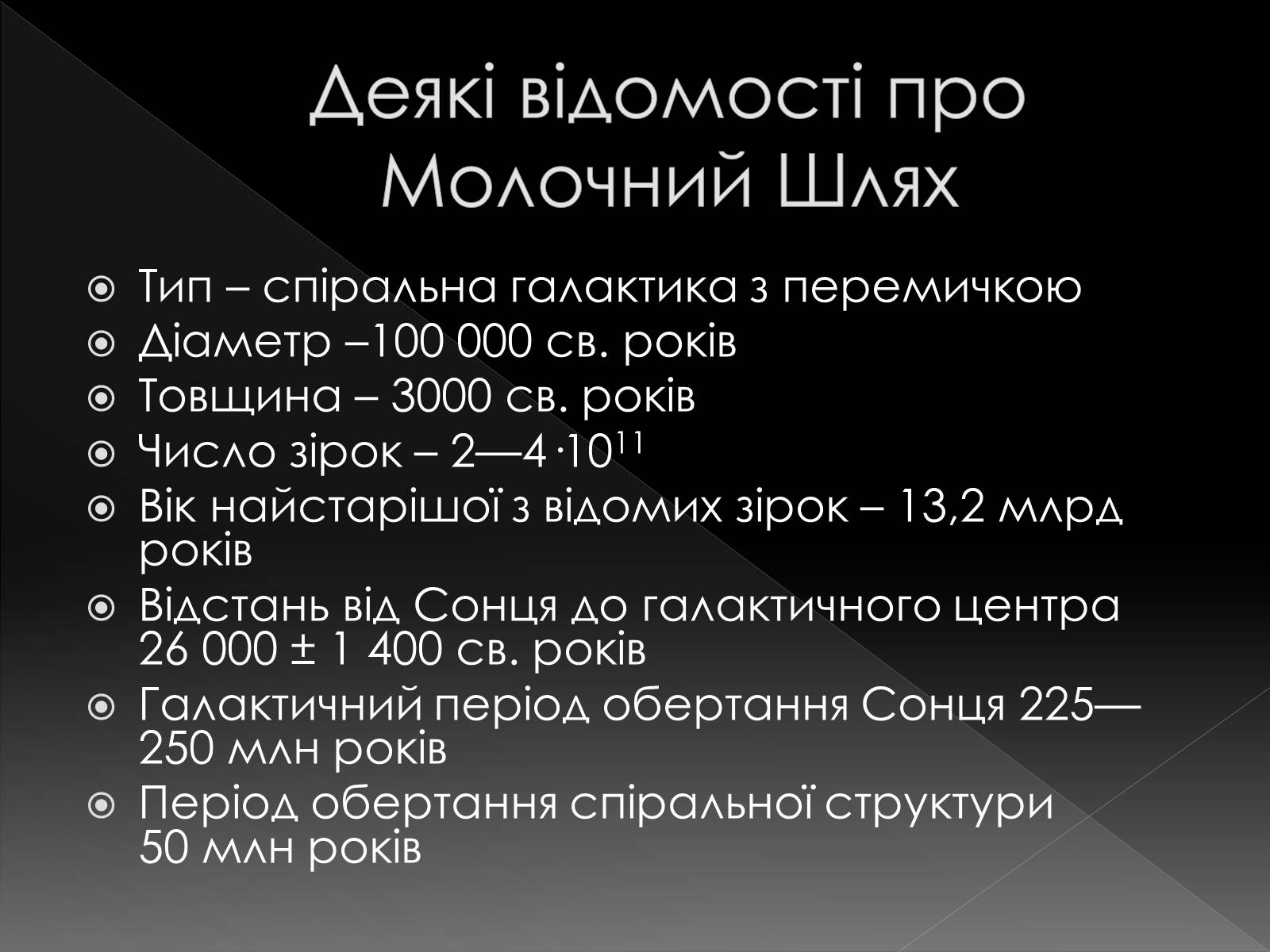 Презентація на тему «Галактики» (варіант 4) - Слайд #18 Презентація на тему «Галактики» (варіант 4) - Слайд #18
