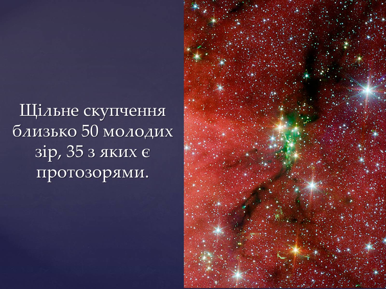 Презентація на тему «Еволюція зір» (варіант 2) - Слайд #3 Презентація на тему «Еволюція зір» (варіант 2) - Слайд #3