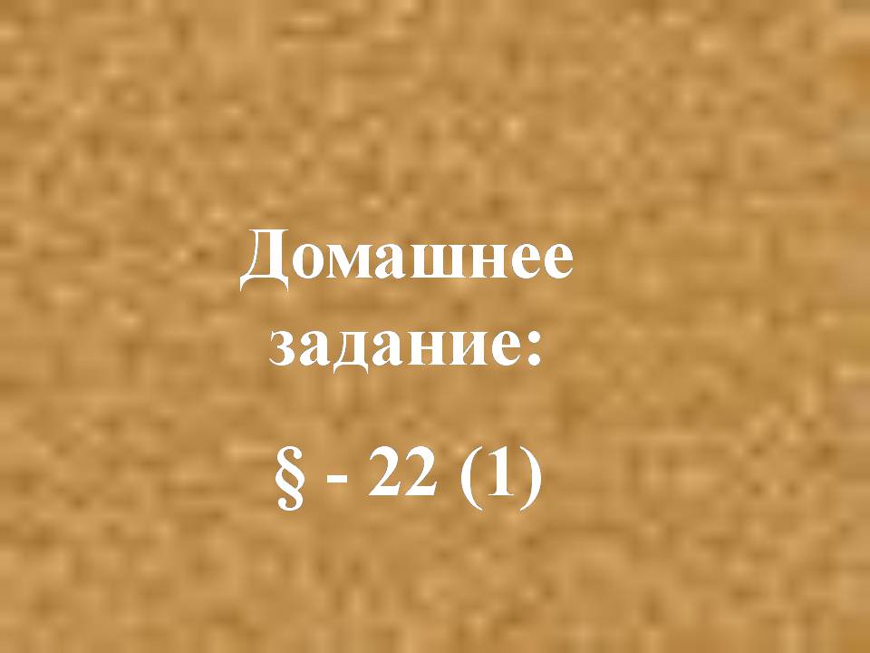 Презентація на тему «Интерференция света» - Слайд #29 Презентація на тему «Интерференция света» - Слайд #29