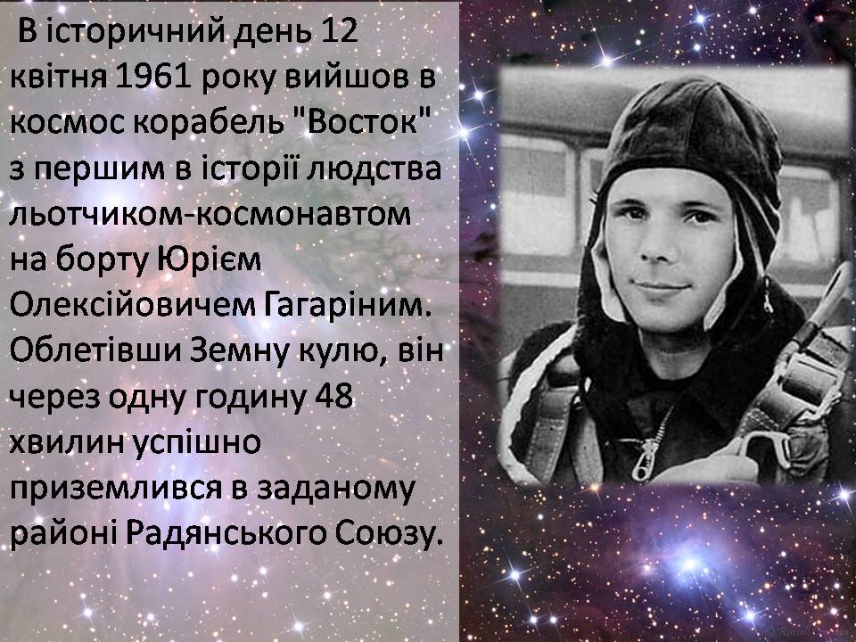 Презентація на тему «Розвиток космонавтики» (варіант 7) - Слайд #10 Презентація на тему «Розвиток космонавтики» (варіант 7) - Слайд #10