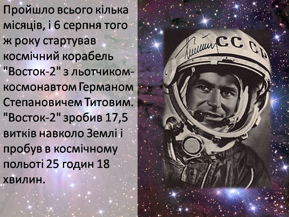 Презентація на тему «Розвиток космонавтики» (варіант 7) - Слайд #11 Презентація на тему «Розвиток космонавтики» (варіант 7) - Слайд #11