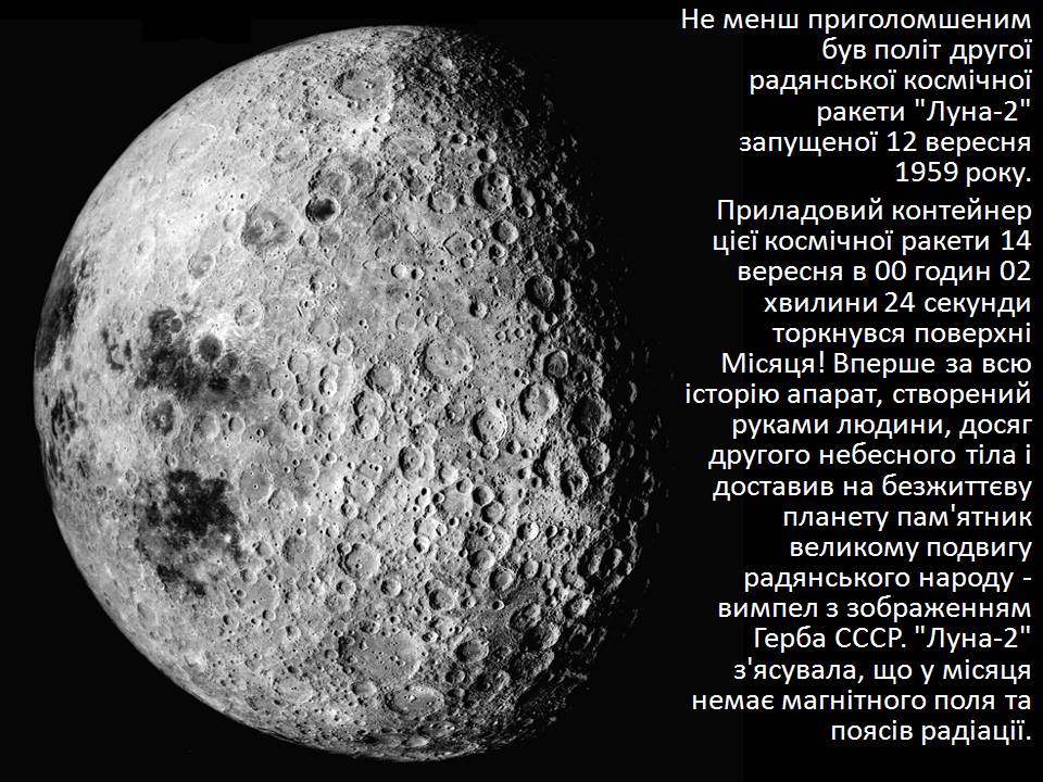 Презентація на тему «Розвиток космонавтики» (варіант 7) - Слайд #9 Презентація на тему «Розвиток космонавтики» (варіант 7) - Слайд #9