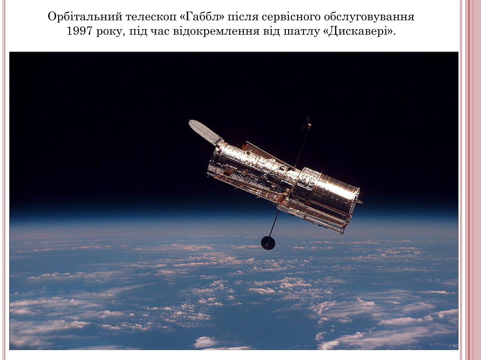 Презентація на тему «Методи та засоби спостереження» - Слайд #10 Презентація на тему «Методи та засоби спостереження» - Слайд #10
