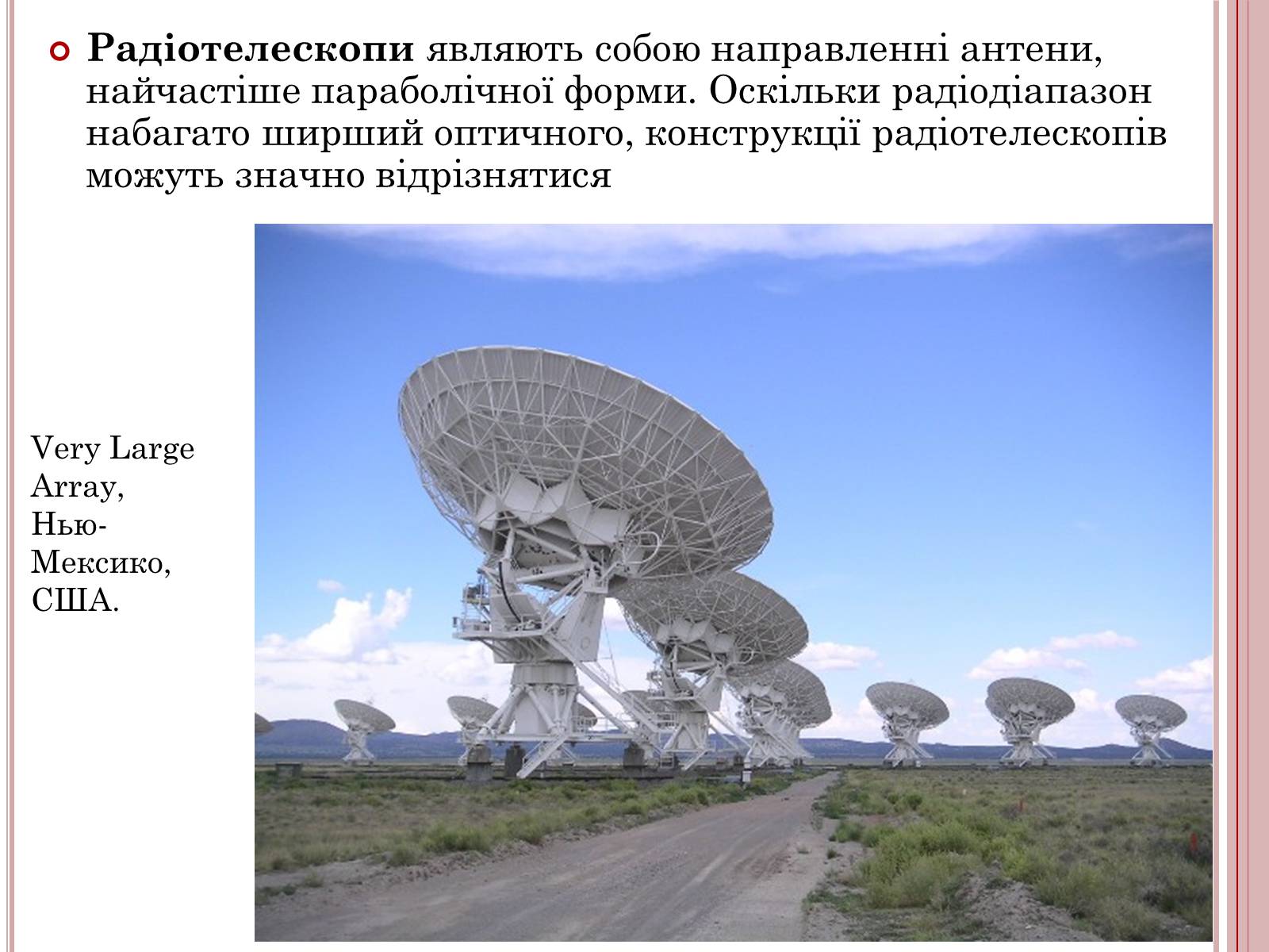 Презентація на тему «Методи та засоби спостереження» - Слайд #11 Презентація на тему «Методи та засоби спостереження» - Слайд #11
