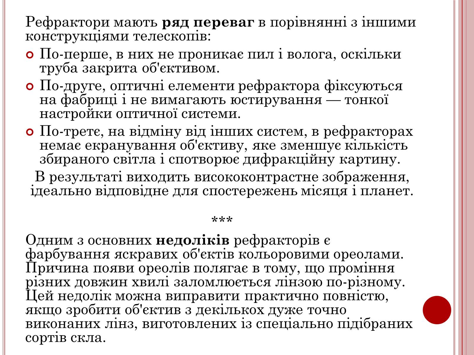 Презентація на тему «Методи та засоби спостереження» - Слайд #5 Презентація на тему «Методи та засоби спостереження» - Слайд #5