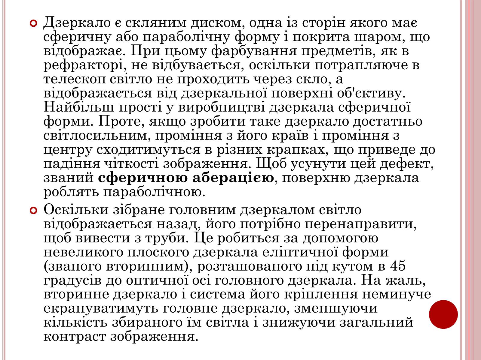 Презентація на тему «Методи та засоби спостереження» - Слайд #7 Презентація на тему «Методи та засоби спостереження» - Слайд #7
