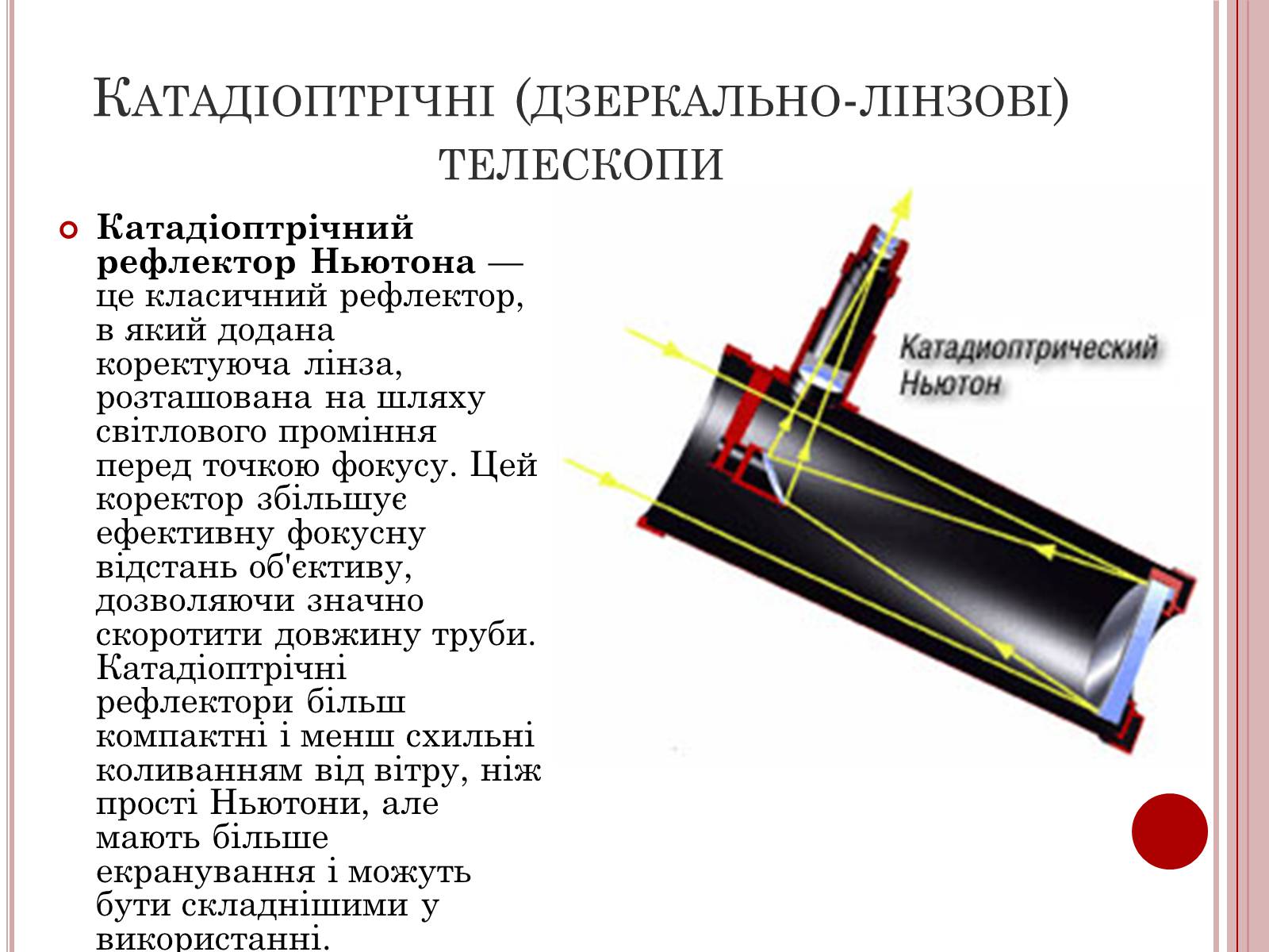 Презентація на тему «Методи та засоби спостереження» - Слайд #8 Презентація на тему «Методи та засоби спостереження» - Слайд #8