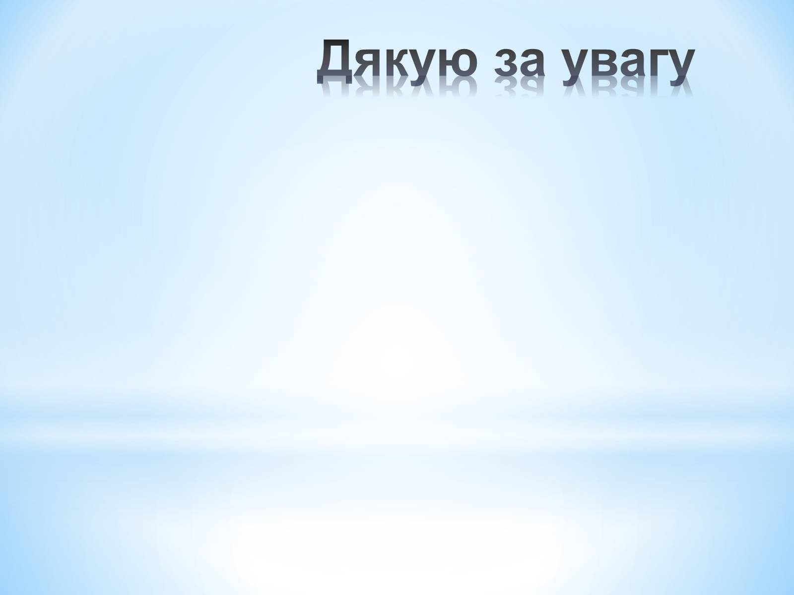 Презентація на тему «Планети навколо нас» (варіант 2) - Слайд #12 Презентація на тему «Планети навколо нас» (варіант 2) - Слайд #12
