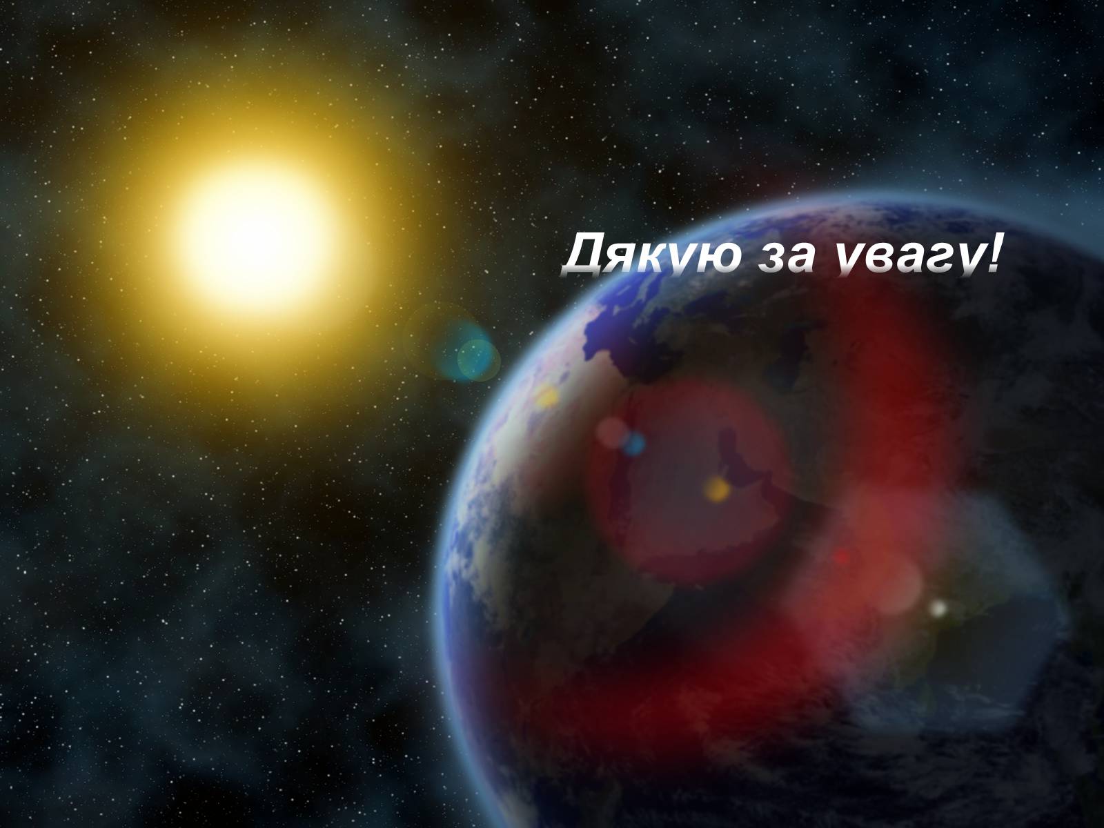 Презентація на тему «Чорні діри» (варіант 15) - Слайд #26 Презентація на тему «Чорні діри» (варіант 15) - Слайд #26