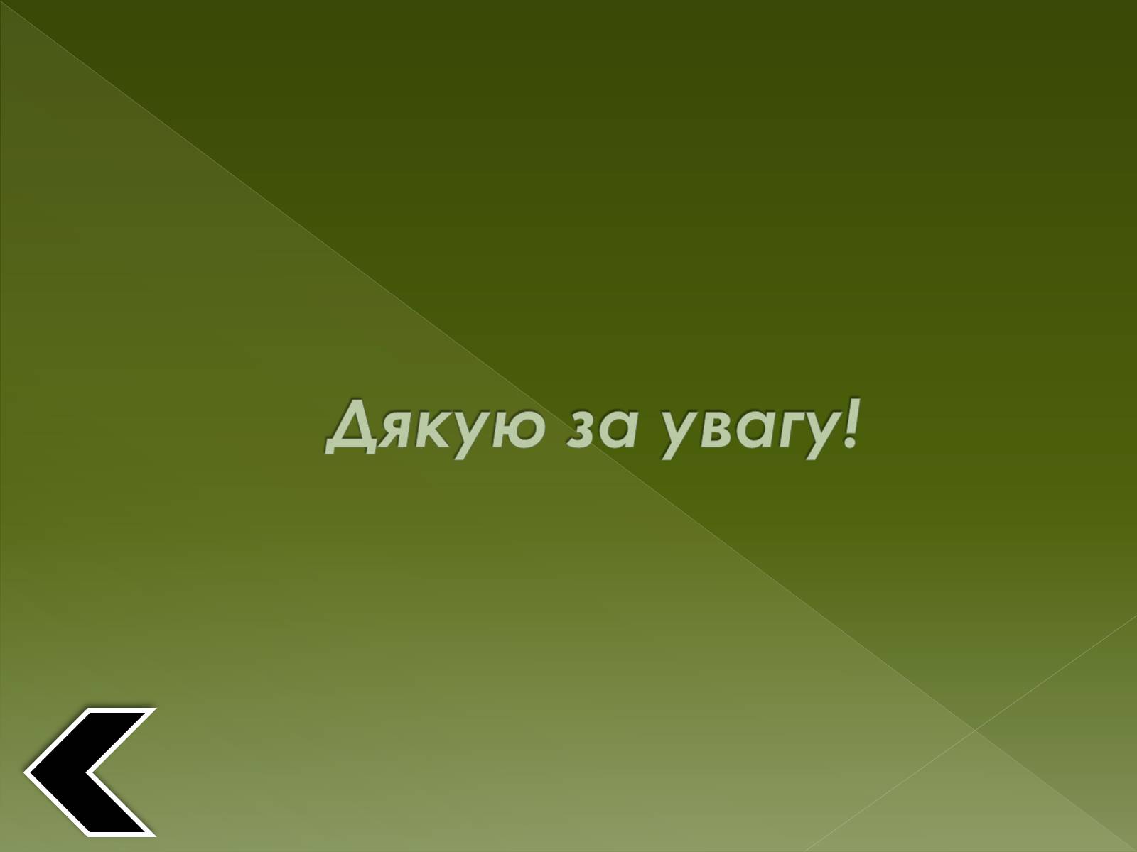 Презентація на тему «Комп’ютерні моделі, що показують світанок на інших планетах і їхніх супутниках» - Слайд #12 Презентація на тему «Комп’ютерні моделі, що показують світанок на інших планетах і їхніх супутниках» - Слайд #12