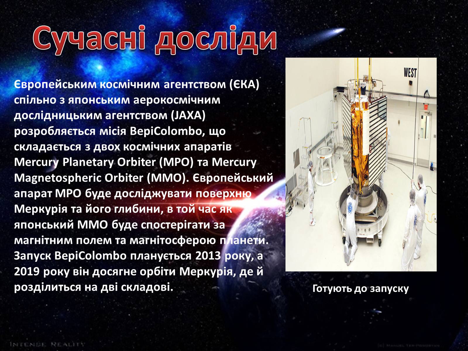 Презентація на тему «Меркурій» (варіант 6) - Слайд #9 Презентація на тему «Меркурій» (варіант 6) - Слайд #9