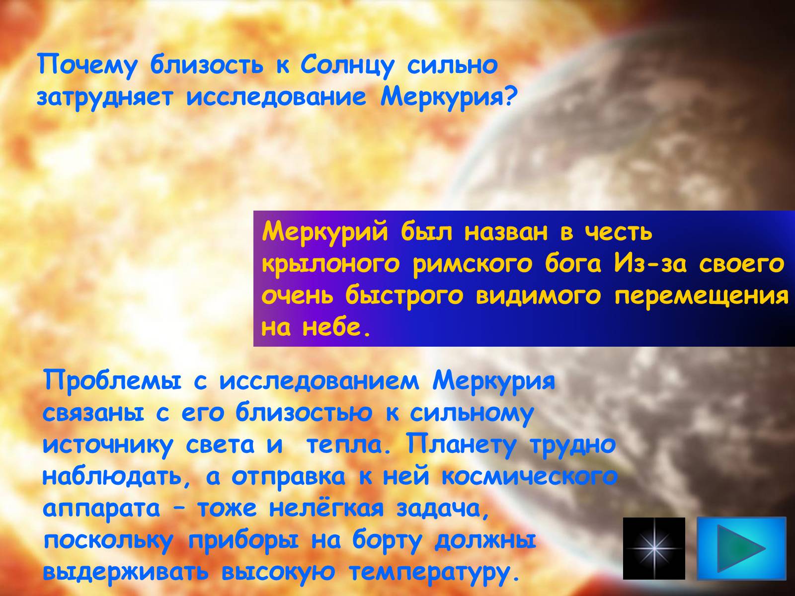 Презентація на тему «Звездам навстречу» - Слайд #9 Презентація на тему «Звездам навстречу» - Слайд #9