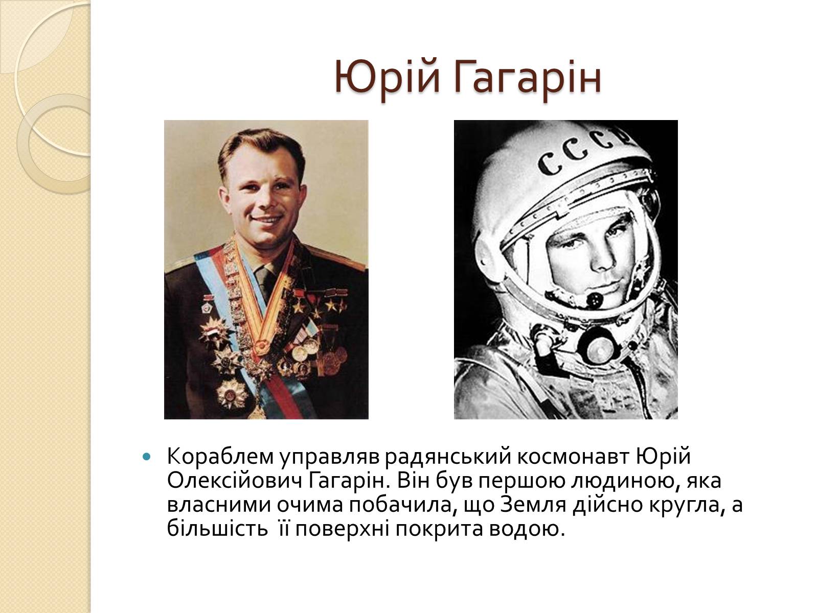 Презентація на тему «Можливість існування життя у сонячній системі» - Слайд #13 Презентація на тему «Можливість існування життя у сонячній системі» - Слайд #13