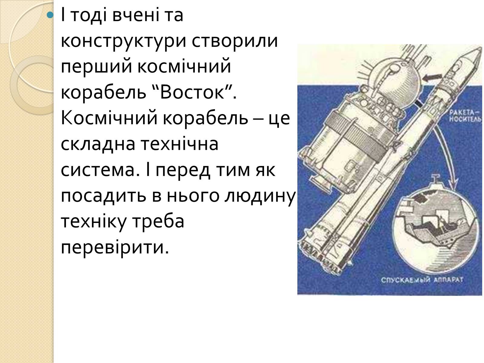Презентація на тему «Можливість існування життя у сонячній системі» - Слайд #8 Презентація на тему «Можливість існування життя у сонячній системі» - Слайд #8