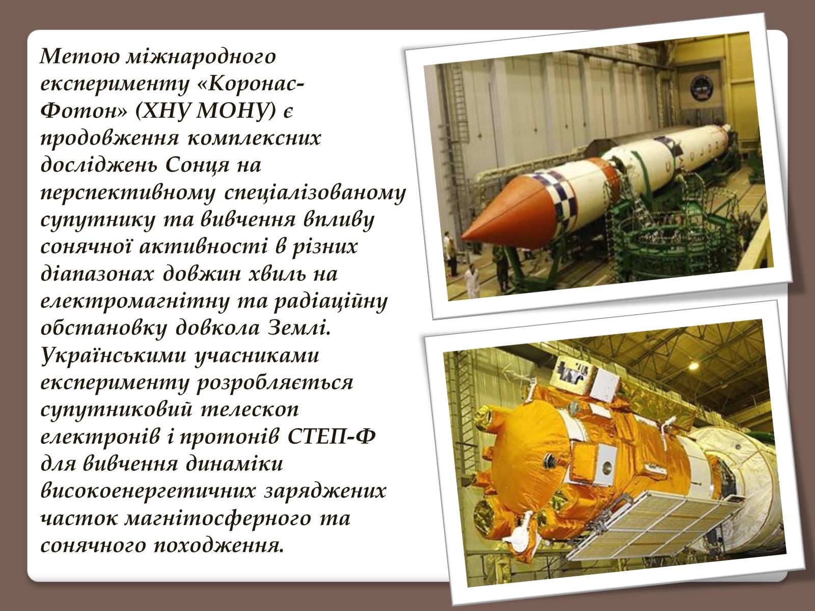 Презентація на тему «Позаатмосферна астрономія та астрофізика» - Слайд #3 Презентація на тему «Позаатмосферна астрономія та астрофізика» - Слайд #3