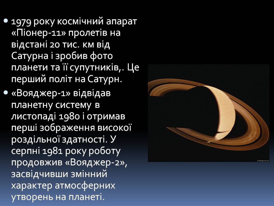 Презентація на тему «Сатурн» (варіант 19) - Слайд #13 Презентація на тему «Сатурн» (варіант 19) - Слайд #13