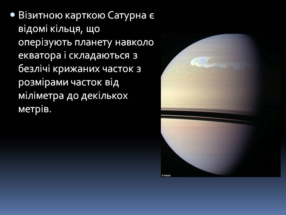 Презентація на тему «Сатурн» (варіант 19) - Слайд #9 Презентація на тему «Сатурн» (варіант 19) - Слайд #9
