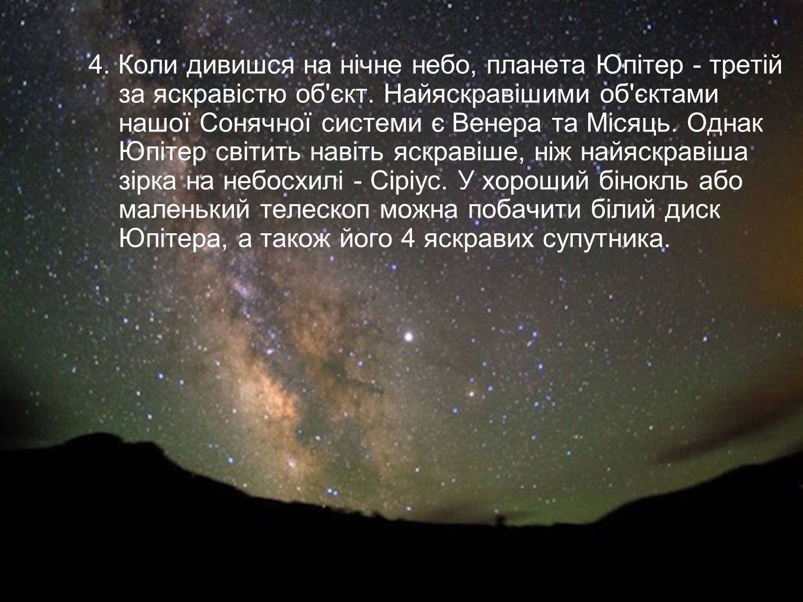 Презентація на тему «Юпітер» (варіант 6) - Слайд #6 Презентація на тему «Юпітер» (варіант 6) - Слайд #6